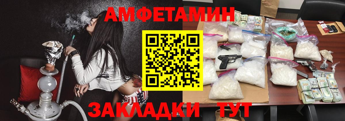 Amphetamine Premium Урюпинск