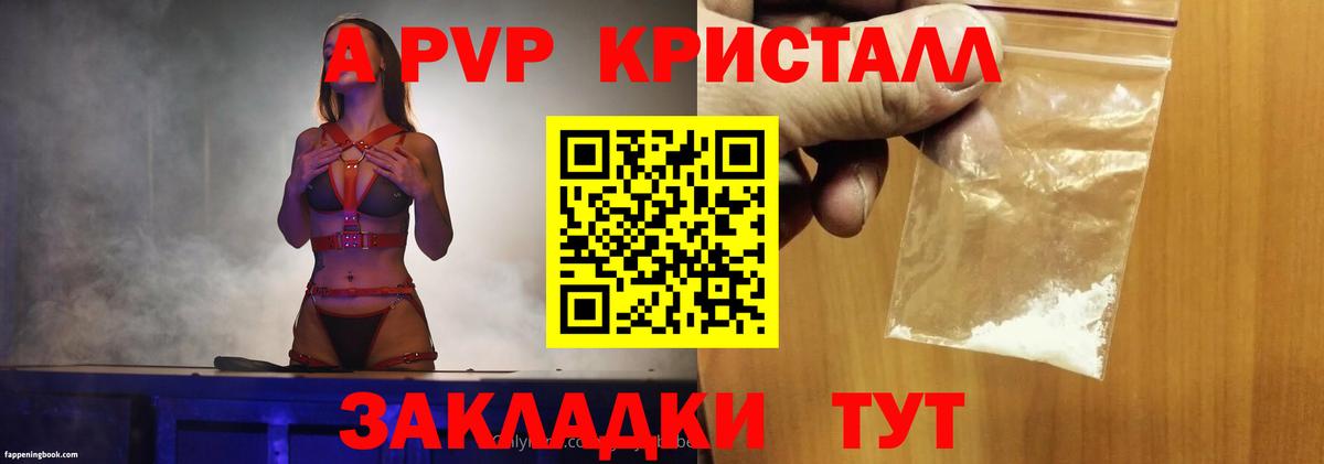 А ПВП VHQ Урюпинск
