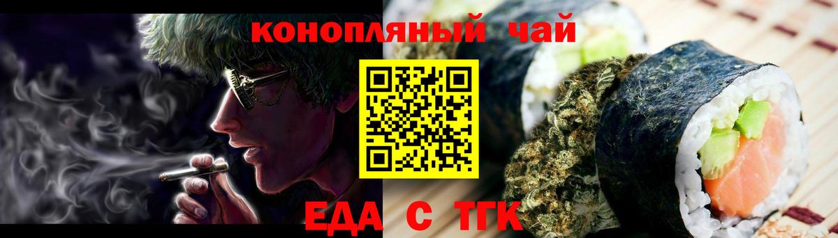 Урюпинск  Еда ТГК конопля  Вход с VPN 