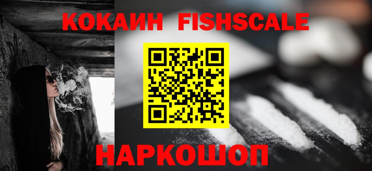 Кокаин Эквадор  Вход с VPN  COCAIN  КОКАИН Боливия  Урюпинск 
