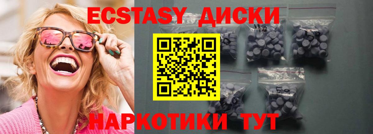 Экстази  Вход с VPN  Урюпинск  Экстази 250 мг  ЭКСТАЗИ 250 мг 