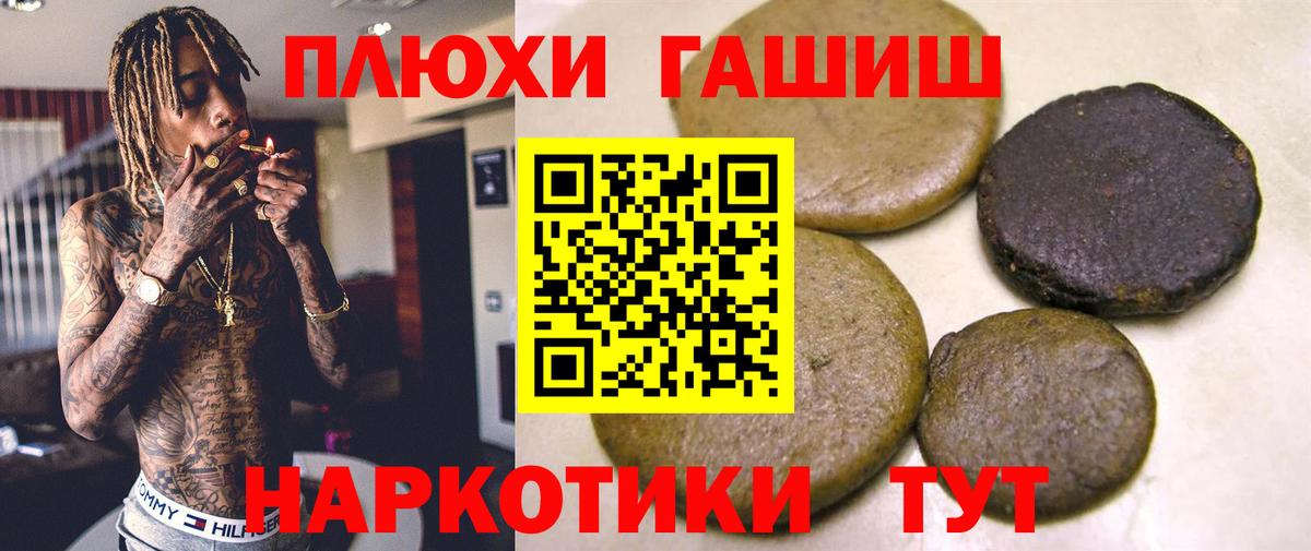 ГАШИШ Ice-O-Lator  Вход с VPN  Урюпинск 