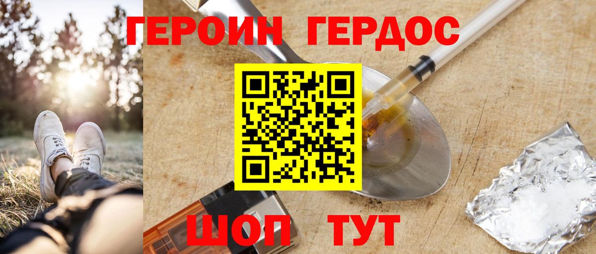 ГЕРОИН Афган  Вход с VPN  ГЕРОИН  Урюпинск 
