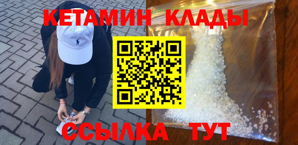 КЕТАМИН ketamine  МЕГА как войти  Урюпинск  Вход с VPN 