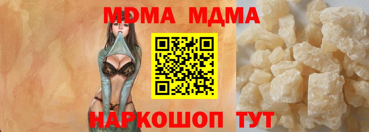 МДМА молли  Вход с VPN  Урюпинск  МДМА VHQ 