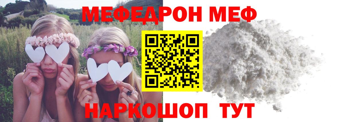Мефедрон мука Урюпинск