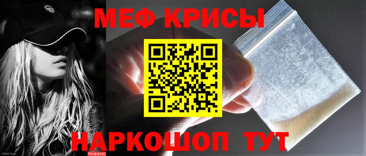 Мефедрон  Вход с VPN  Урюпинск  МЯУ-МЯУ mephedrone 