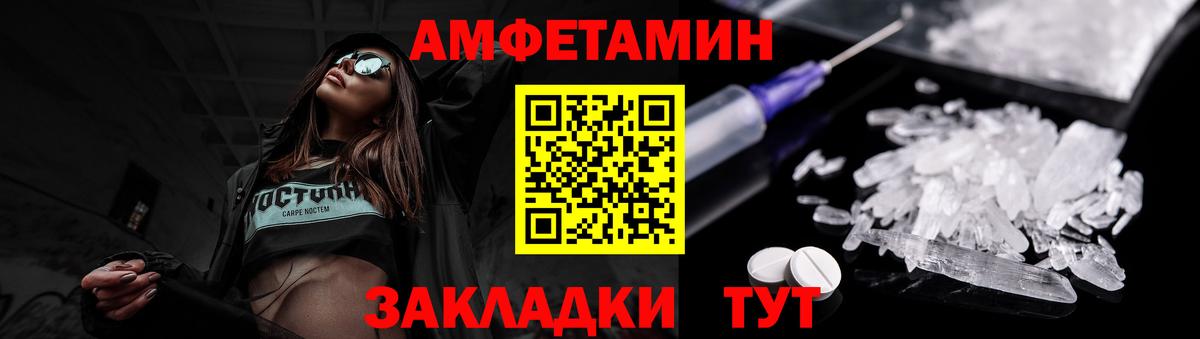 Первитин пудра Урюпинск