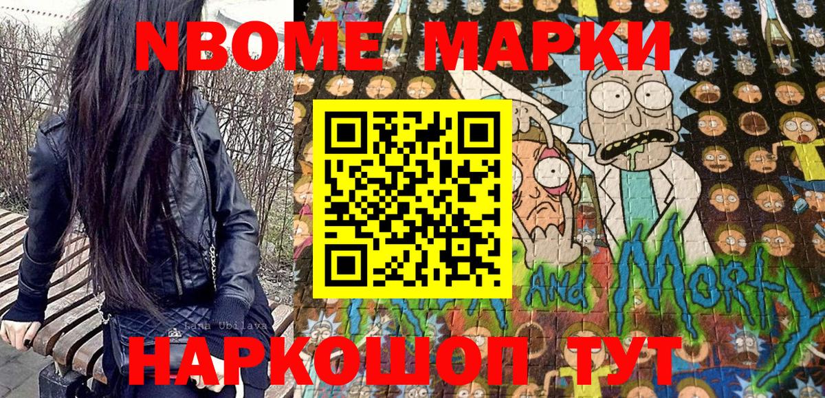 Урюпинск  Марки 25I-NBOMe 1,8мг  Вход с VPN 
