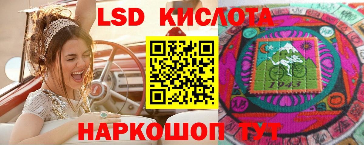 Наркотические марки 1,5мг Урюпинск