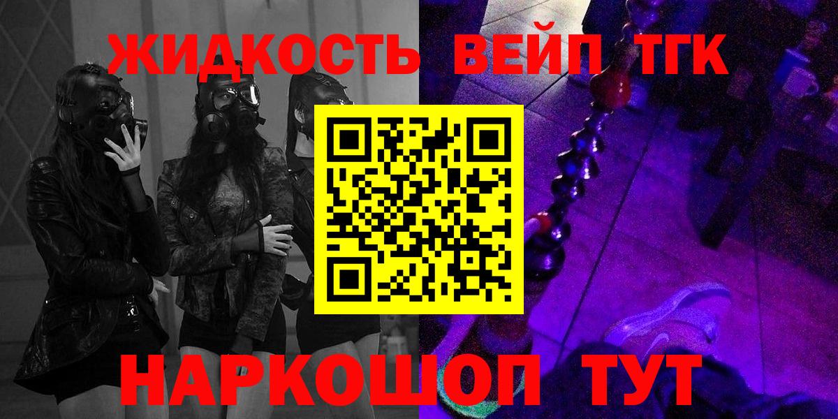 Урюпинск  Дистиллят ТГК гашишное масло  Вход с VPN  ТГК THC oil 